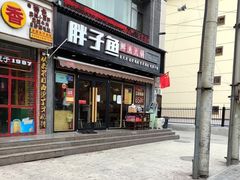 -胖子鱼·油泼甘谷辣子炝活鱼(秦州407店)