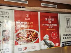 -渝信川菜(华盛店)