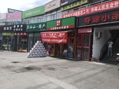 门面-锅圈食汇火锅烧烤食材超市(回龙观店)