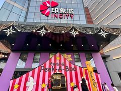 -宁波鄞州印象城
