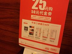 -味千拉面(惠州文昌一路分店)