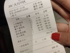 账单-寻宝记绍兴菜(鲁迅路店)