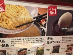 菜单-一兰拉面(千叶店（C-one内）)