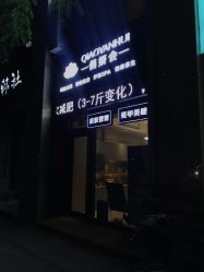 -俏妍会·科技美容中心