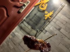 -鬼味烤翅(南锣鼓巷店)
