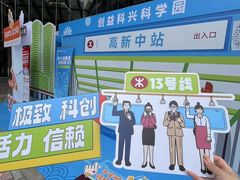 -科兴科学园