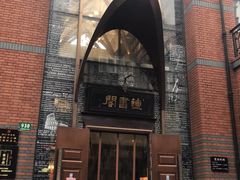 -钟书阁(松江泰晤士小镇店)