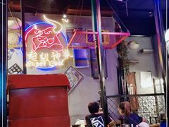 大堂-超级神炭烤肉夜食(芥园西道店)