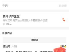 -黄祥华养生堂·炖汤·营养蒸饭(岭南天地店)