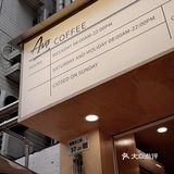 深圳新店｜10平米的小温馨｜Avg真的很好喝了