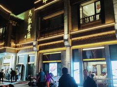 -马凯餐厅(地安门店)