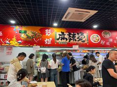 -彭姐麻辣烫(海淀店)