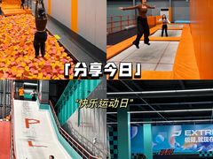 -极限PLAY运动娱乐新世界·团建派对潮玩休闲馆·室内蹦极高空游乐园