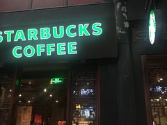 门面-星巴克(成都锦里店)