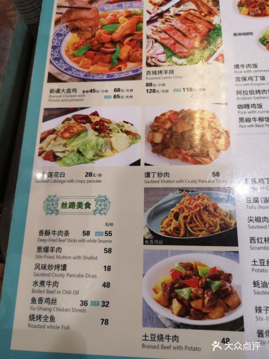 西部马华牛肉面(方庄店)--价目表-菜单图片-北京美食-大众点评网