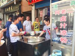 -何老二卤汁凉粉