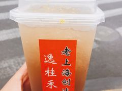 -逸桂禾面馆
