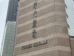 -新记车仔面