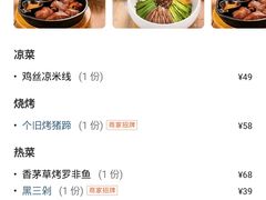 -云海肴·汽锅鸡·云南菜(美罗城店)