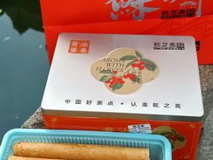 -乾芝斋·苏式糕点·碧螺春茶酥(平江路店)