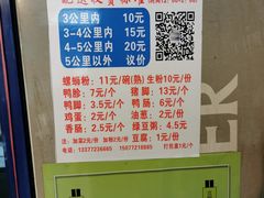 -娇姐老牌螺蛳粉(雅儒路店)