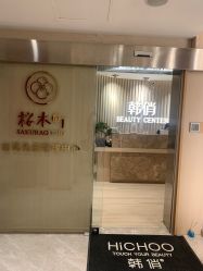 -HQ半永久纹绣纹眉