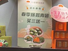 -小厨娘淮扬菜(天印大道店)