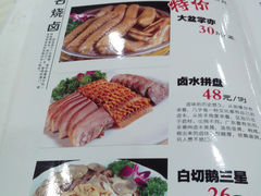 菜单-黄埔合益酒家