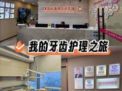 -希玛爱康健口腔(南山海岸城店)