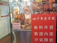 门面-灵记饭店(营地大街店)