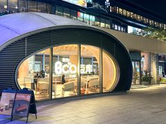 -Bco豆库(苏州中心店)