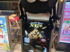 -咕噜咕噜·章鱼小丸子(西湖路店)