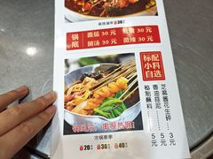 -老赵太太麻辣烫涮肚馆(大经路店)