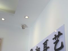 -湘耳艺·采耳·按摩·SPA(上社荷光路店)