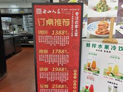 -西山人家·二十年老字号农家菜(旺山店)