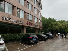 -索菲特西湖大酒店·香榭丽全日候餐厅(南山路店)