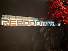 -锐动健身游泳(博地中心店)