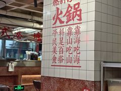 -燃计沙茶皇·香港沙茶火锅(人广旗舰店)