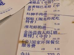 -王红军龙虾(盐仓桥店)