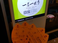 -一叶一世界•素食餐厅(环球中心店)