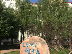 -黑龙江大学