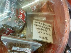 -方林富炒货店(西溪路78号本人店)