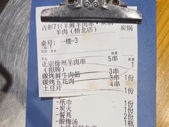 -古彭7只羊·徐州烧烤(旗舰店)