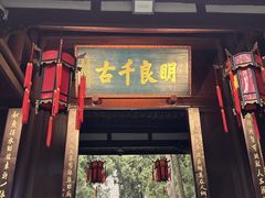 -成都武侯祠博物馆