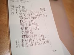 账单-新石器烤肉(中房金谊广场店)