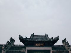 -水绘园