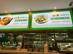 -绿草地·湘菜(7mall店)