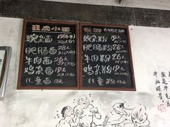 -丁丁猫重庆小面(徐州路店)