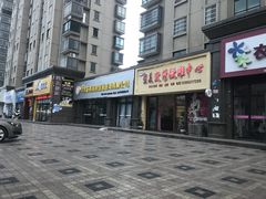 门面-渝君重庆火锅(嘉宾路店)