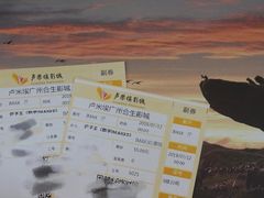 -卢米埃影城(合生广场IMAX店)